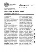 Устройство для защиты от коротких замыканий и ненормальной работы электрической сети высокого напряжения Устройство для защиты от коротких замыканий и ненормальной работы электрической сети высокого напряжения