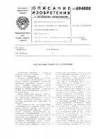 Учебный прибор по астрономии Учебный прибор по астрономии
