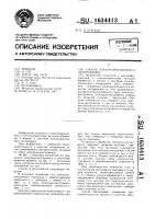 Способ электроэрозионного легирования Способ электроэрозионного легирования
