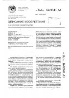Установка искусственного климата Установка искусственного климата