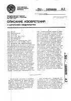 Дегазатор для гидрогазосъемки Дегазатор для гидрогазосъемки