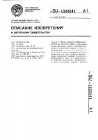 Способ врезного шлифования кругом на упругой связке Способ врезного шлифования кругом на упругой связке
