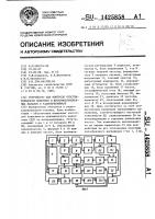 Устройство для контроля чувствительности побочных и интермодуляционных каналов в радиоприемниках Устройство для контроля чувствительности побочных и интермодуляционных каналов в радиоприемниках