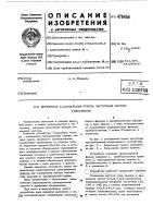 Первичная 12-канальная группа частотных систем уплотнения Первичная 12-канальная группа частотных систем уплотнения