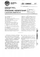 Масса для изготовления пористого заполнителя Масса для изготовления пористого заполнителя