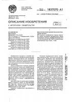 Способ получения технологической смазки Способ получения технологической смазки
