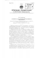 Устройство для заточки многолезвийного инструмента Устройство для заточки многолезвийного инструмента