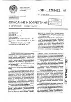 Способ обработки строительного материала в расплавленном теплоносителе Способ обработки строительного материала в расплавленном теплоносителе