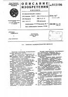 Генератор последовательностей импуль-cob Генератор последовательностей импуль-cob
