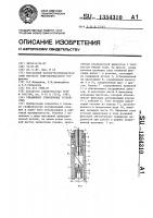 Скважинное стыковочное устройство Скважинное стыковочное устройство