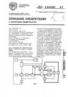 Устройство для контроля наработки и плотности ткани на ткацком станке Устройство для контроля наработки и плотности ткани на ткацком станке