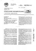 Эжекционный воздухораспределитель Эжекционный воздухораспределитель