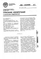 Устройство для изготовления фотоформ Устройство для изготовления фотоформ