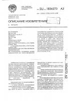 Конвейерная система верхнего расположения Конвейерная система верхнего расположения