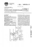 Устройство для управления шахтной вентиляционной дверью Устройство для управления шахтной вентиляционной дверью