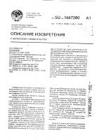 Устройство для контроля и резервирования информационно- измерительных систем Устройство для контроля и резервирования информационно- измерительных систем