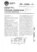 Способ инкубации яиц и устройство для его осуществления Способ инкубации яиц и устройство для его осуществления