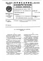 Ручной инструмент для калибровки отверстий Ручной инструмент для калибровки отверстий