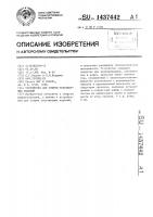 Устройство для стирки текстильных изделий Устройство для стирки текстильных изделий