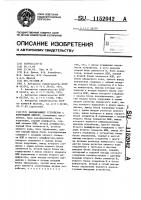 Запоминающее устройство с коррекцией ошибок Запоминающее устройство с коррекцией ошибок