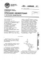 Способ получения сшитого полиакриламида Способ получения сшитого полиакриламида