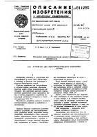 Устройство для электрофоретического разделения частиц Устройство для электрофоретического разделения частиц