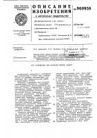 Устройство для контроля блоков памяти