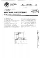 Манжетное уплотнение Манжетное уплотнение