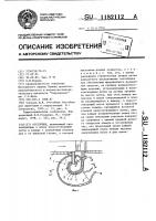 Отстойник Отстойник