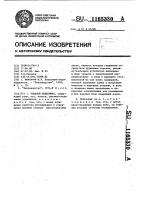 Ульевой подъемник Ульевой подъемник