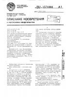 Способ получения ацетата целлюлозы Способ получения ацетата целлюлозы