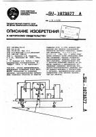 Способ автоматического определения превышений точек местности Способ автоматического определения превышений точек местности