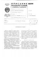 Холоди.пьная машина Холоди.пьная машина