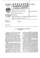 Устройство многолетнего календаря для слепых Устройство многолетнего календаря для слепых