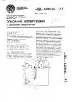 Генераторный модуль Генераторный модуль