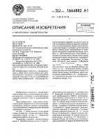 Способ контроля средней плотности тока в гальванической ванне Способ контроля средней плотности тока в гальванической ванне