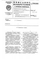Механическая защелка Механическая защелка
