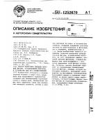 Способ измерения площади плоской фигуры,ограниченной контуром,и устройство для его осуществления Способ измерения площади плоской фигуры,ограниченной контуром,и устройство для его осуществления