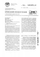 Тарелка для контактирования газа (пара) и жидкости Тарелка для контактирования газа (пара) и жидкости