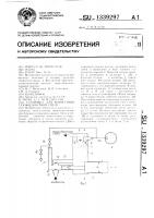 Установка для нагнетания газожидкостной смеси Установка для нагнетания газожидкостной смеси