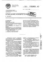 Способ обескремнивания руд Способ обескремнивания руд