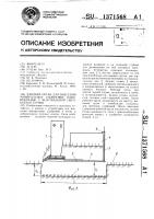 Рабочий орган для внесения минеральных удобрений одновременно с безотвальной обработкой почвы Рабочий орган для внесения минеральных удобрений одновременно с безотвальной обработкой почвы
