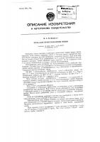 Печь для приготовления пищи Печь для приготовления пищи