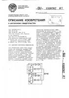 Цифровой измеритель мощности свч Цифровой измеритель мощности свч