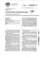 Способ получения мутантов кукурузы с повышенной способностью усвоения микроэлементов Способ получения мутантов кукурузы с повышенной способностью усвоения микроэлементов