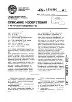 Способ определения профилей сечения объектов, преимущественно бревен Способ определения профилей сечения объектов, преимущественно бревен