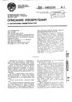 Способ определения износа цилиндрической детали Способ определения износа цилиндрической детали