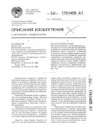Оптический сенсор Оптический сенсор