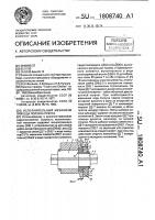 Исполнительный механизм привода ползуна пресса Исполнительный механизм привода ползуна пресса