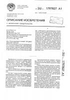 Трансформируемый предмет верхней одежды Трансформируемый предмет верхней одежды